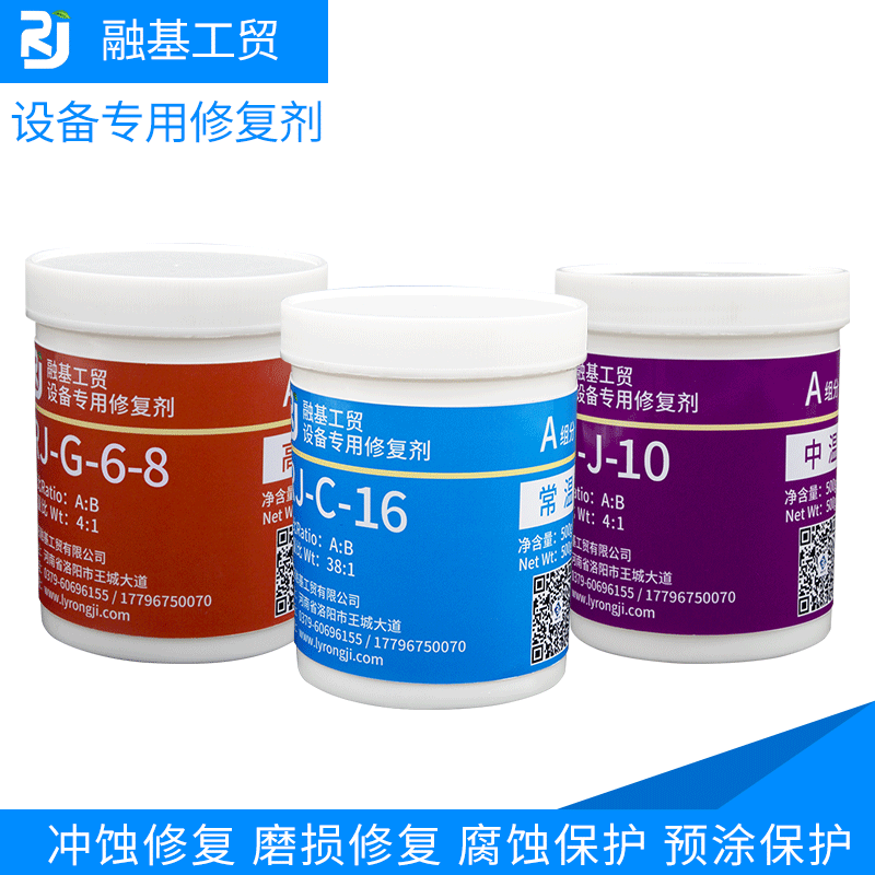 泵类耐腐涂层阀门修补胶RJ系列碳化物陶瓷特种选矿设备耐磨修补剂