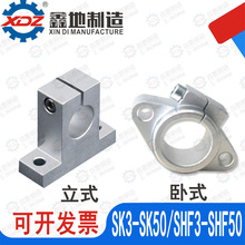 ����֧����SK20 SHF16 ֱ����ʽ֧������� 3D��ӡ������̶���