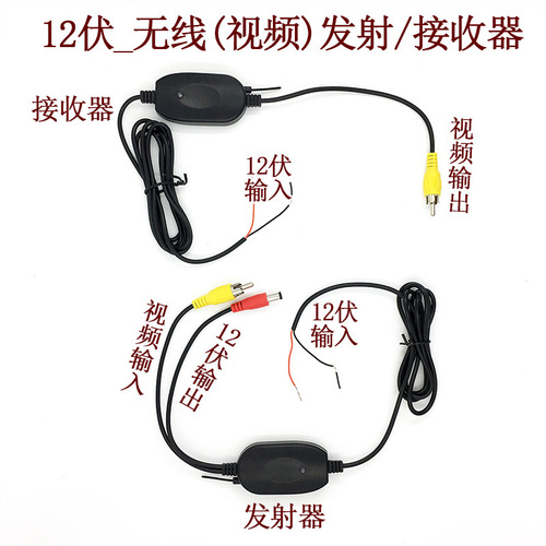 Vehicle-mounted wireless receiver 2.4G radio frequency long-distance wireless video transmission image transmission equipment reversing module