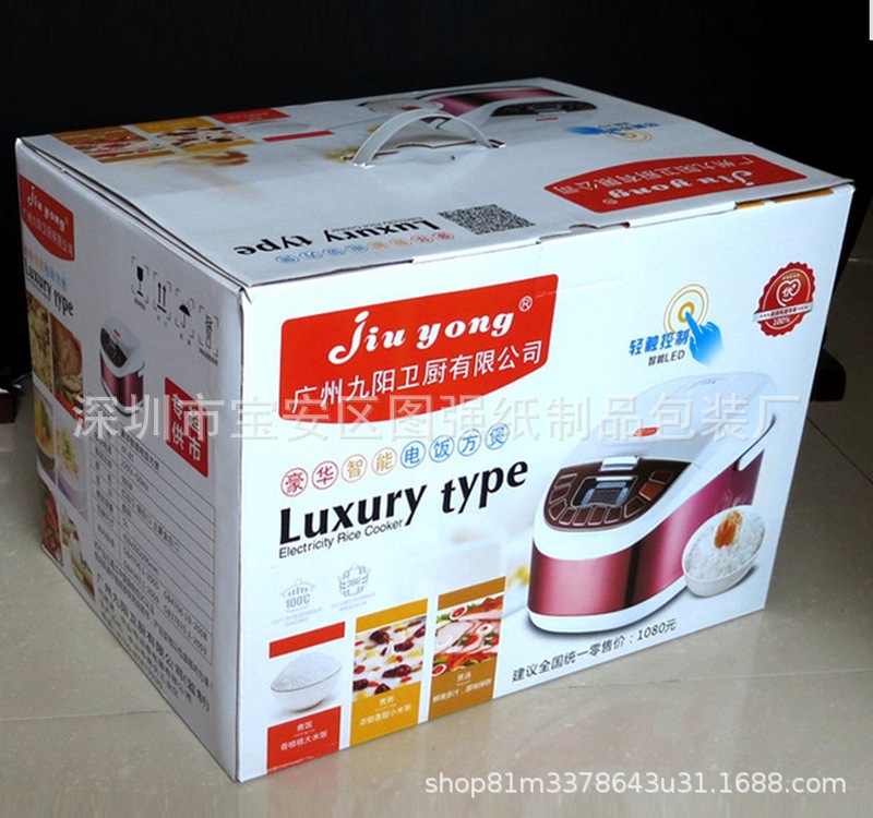 电饭煲包装盒
