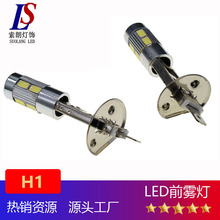 小车H1前雾灯 大功率雾灯 汽车led改装灯 10SMD H1雾灯 LED小灯