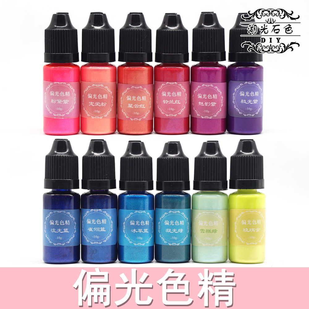 帮手主图-偏光色精DIY水晶滴胶染色材料饰品人鱼姬珠光粉色精