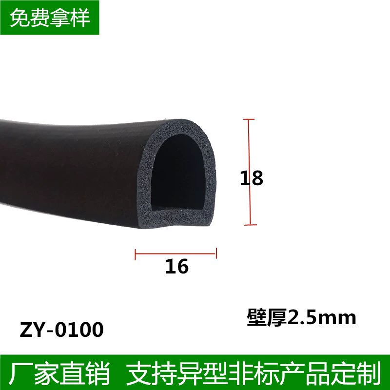 16*18 Уплотнительная лента EPDM D-типа Полая уплотнительная лента из пенопласта самоклеящаяся уплотнительная лента, несколько спецификаций на складе