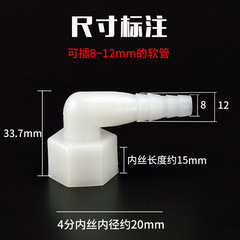 Plastic connector tower with 4/8 NPT male thread for rubber hose, 81012 water tank drain adapter, 90-degree elbow