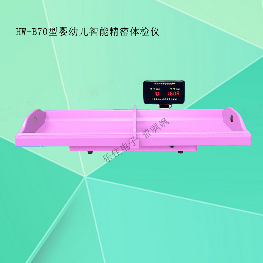 婴幼儿体检机选乐佳品牌 0-3岁幼儿测量身高体重体检仪