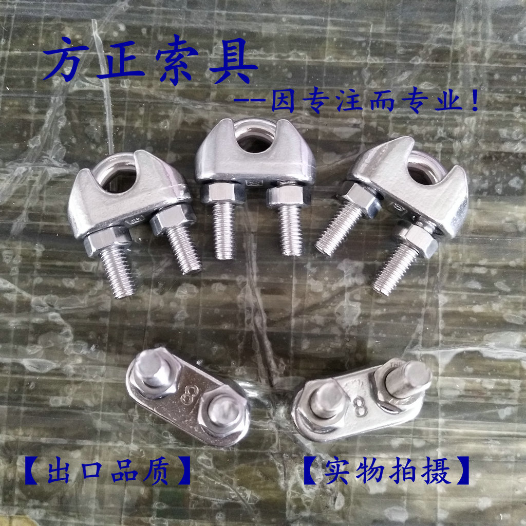 厂家供应不锈钢DIN741卡头8mm、钢丝绳绳卡，钢丝卡子