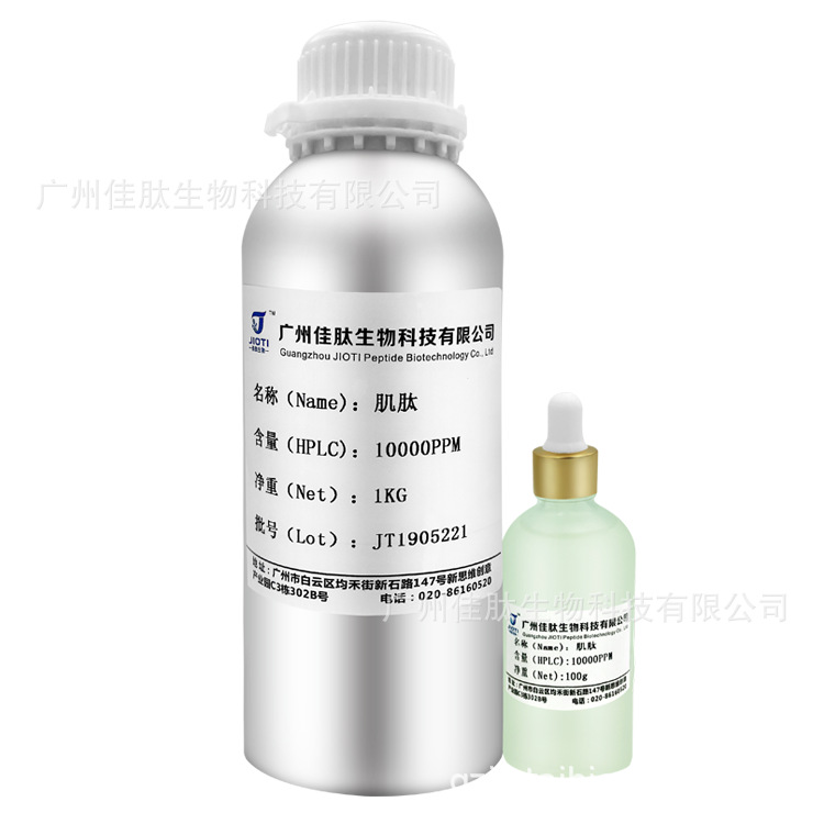 化妆品级 肌肽/L-Carnosine 厂家直销 高含量 100g起售
