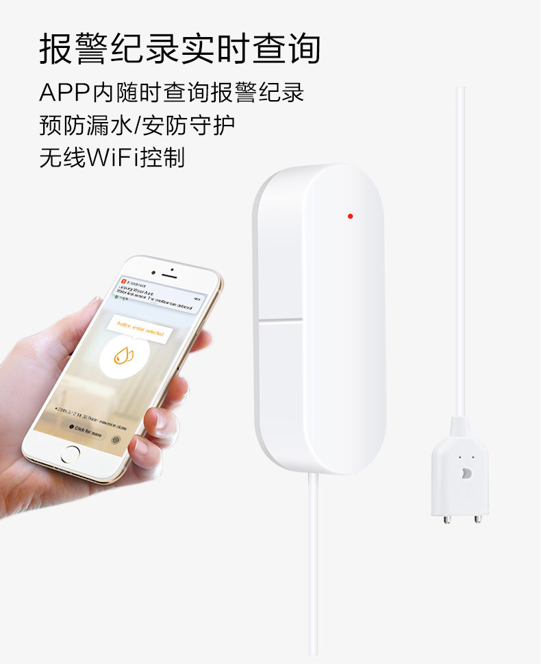 tuya涂鸦WiFi智能漏水报警器家用溢水水浸探测器水位报警器热销详情3