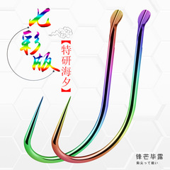Bulk Multi-colored Special Research No Barbed Sea Sunset Slot Three-Edge Hook Point Black Pit Competitive Fishing Tackle Hook