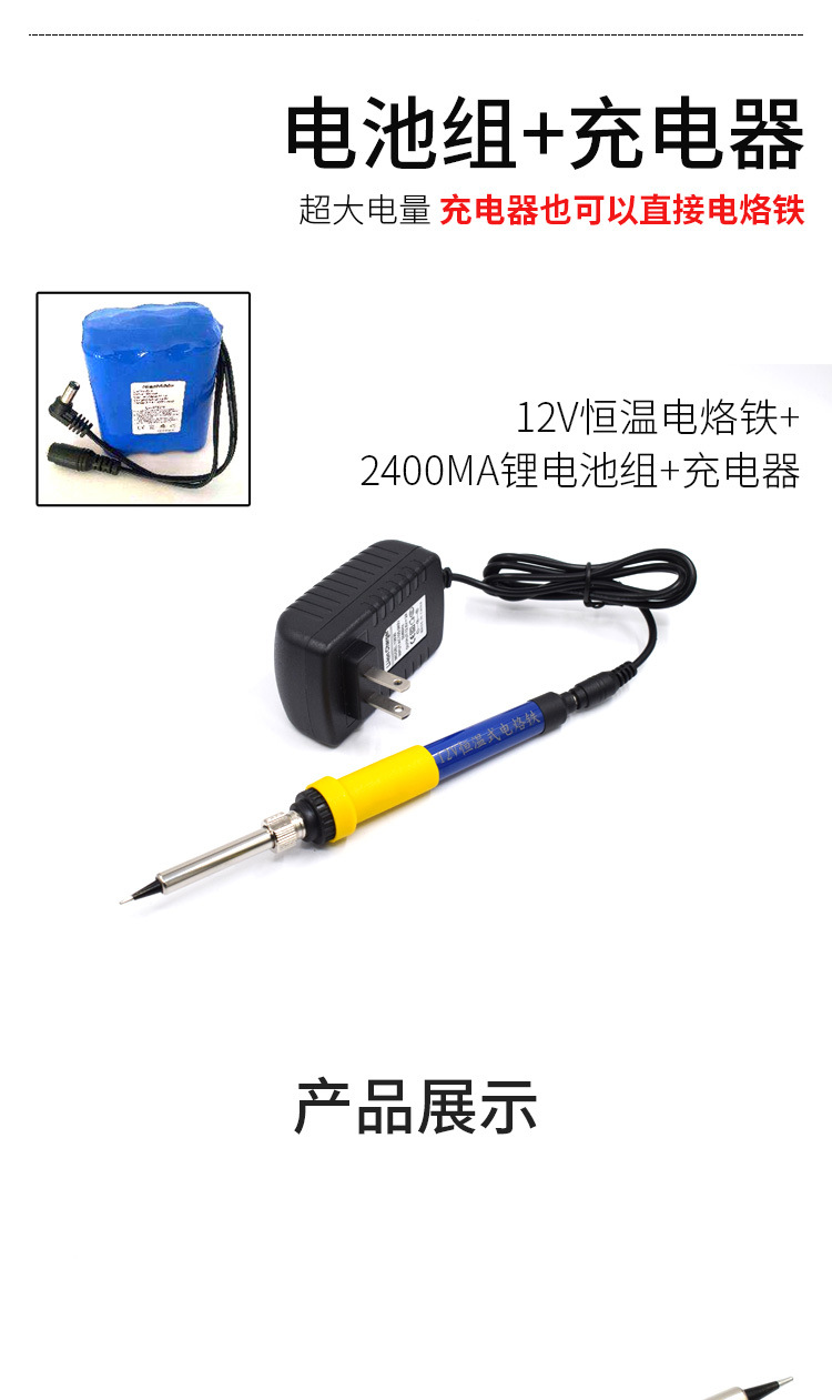 电烙铁_09.jpg