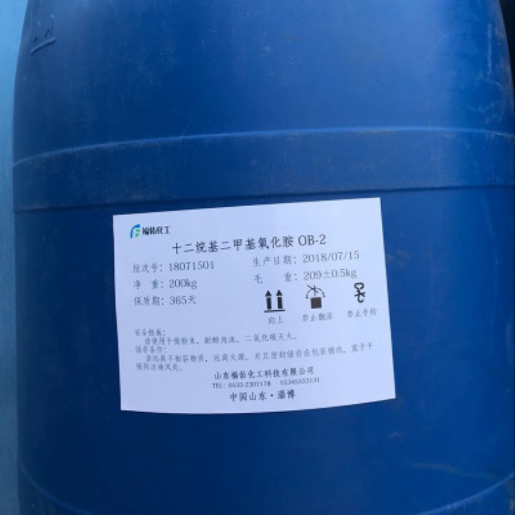 批发十二烷基二甲基氧化胺|抗静电剂|1KG起批原料氧化胺BS-12|