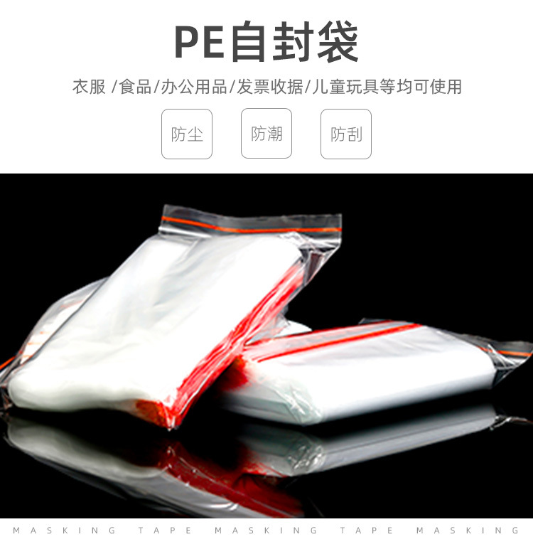 PE自封袋红边详情页_03.jpg