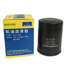 凯美瑞滤佳美花冠威乐威志适用于丰田RAV4机油滤清器9091510004