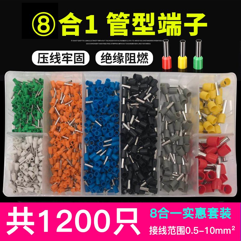 VE管型预绝缘端子欧式冷压接线端子针形电线连接压接头组合套装