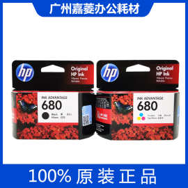 惠普原装680墨盒 适用于HP3638 2138 3636 4538 4678 2676 2678