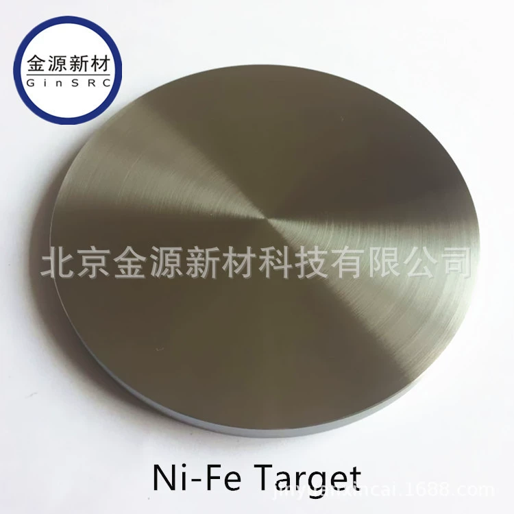 Целевой никелево-железный спекательный мишень NI80Fe20 Beijing Jinyuan New Material