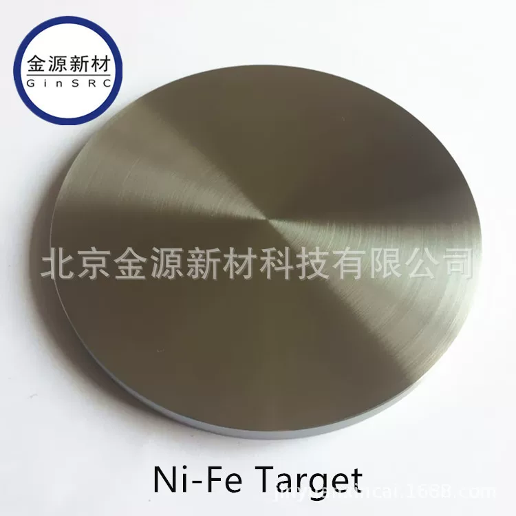 Целевой никелево-железный спекательный мишень NI80Fe20 Beijing Jinyuan New Material