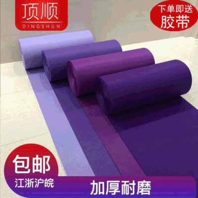 violet Purple violet Light purple carpet Wedding celebration wedding Exhibition stage The opening disposable carpet wholesale