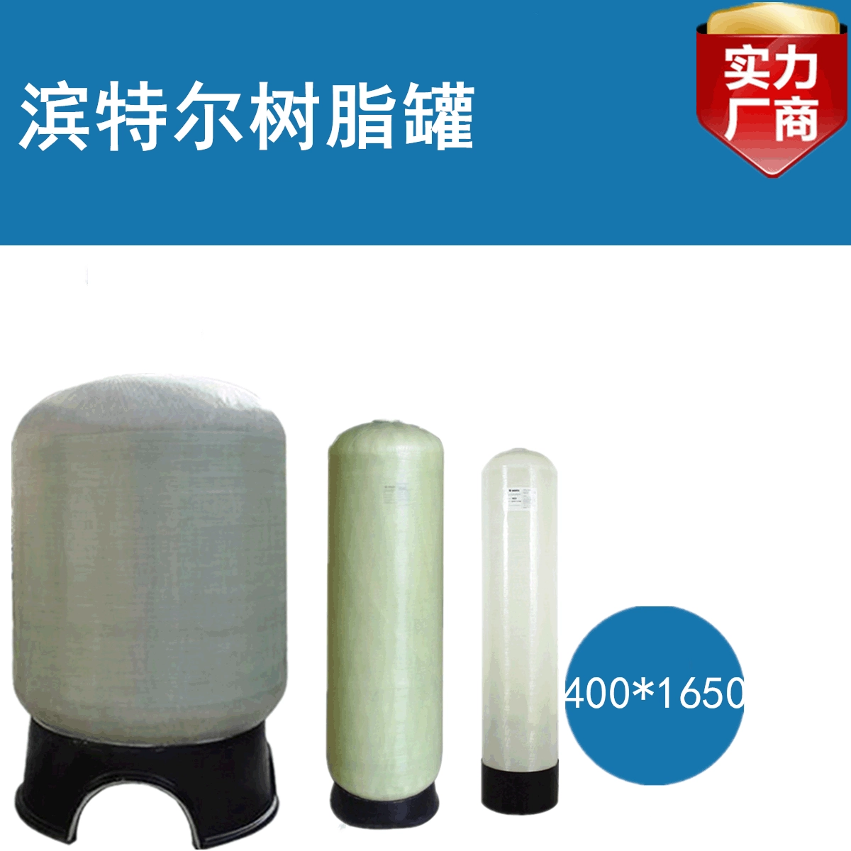 Pintel смолы танк Оптовая промышленных оптом смолы танк очистки воды фильтр стекловолокна танк смолы танк