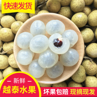 新鲜热带水果泰国龙眼桂圆批发 鲜甜多汁去枝龙眼 6a桂圆包邮代发|ru