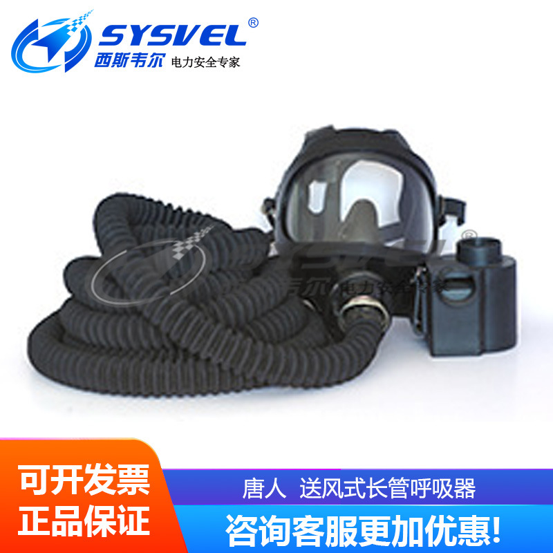 热销 唐人  送风式长管呼吸器 可充电 带有送风装置