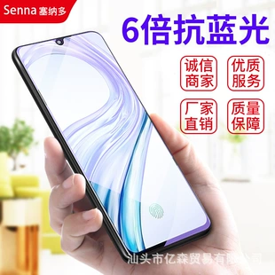 Подходит для vivo x27 Pro стальной стальной, IQOO полноэкранное покрытие X27 анти-Blur IQOO3 защитная пленка для телефона x23/neo