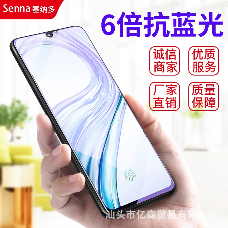 Подходит для vivo x27 Pro стальной стальной, IQOO полноэкранное покрытие X27 анти-Blur IQOO3 защитная пленка для телефона x23/neo