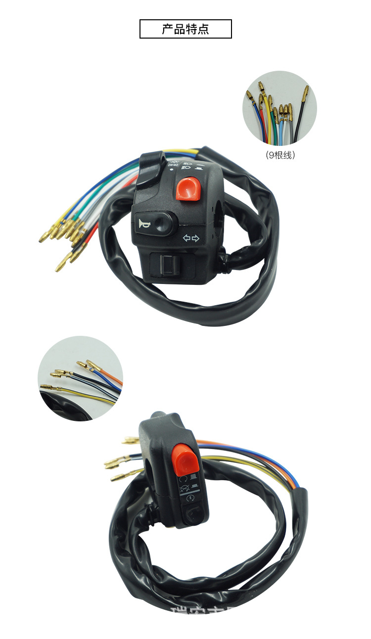 Motorcycle modified switch assembly with 22mm handlebar switch, for headlight and engine cut-off, universal for left and right sides