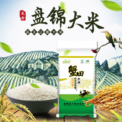 [Factory freight]Northeast Panjin rice specialty Manufactor On behalf of ZhenZhuMi Bagged 10kg