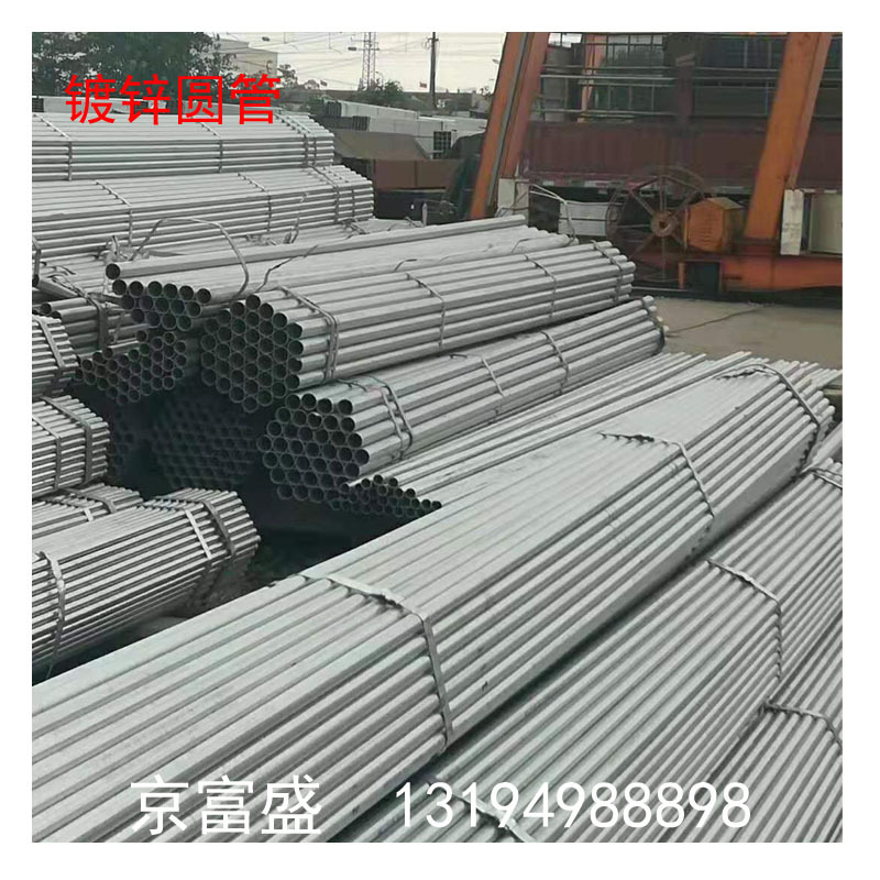 乐山 眉山现货销售 镀锌管 热镀锌管 镀锌方矩管 成都镀锌管价格