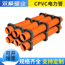 河南廠家cpvc高壓電力管 地埋高壓電力保護管160 cpvc電力護套管
