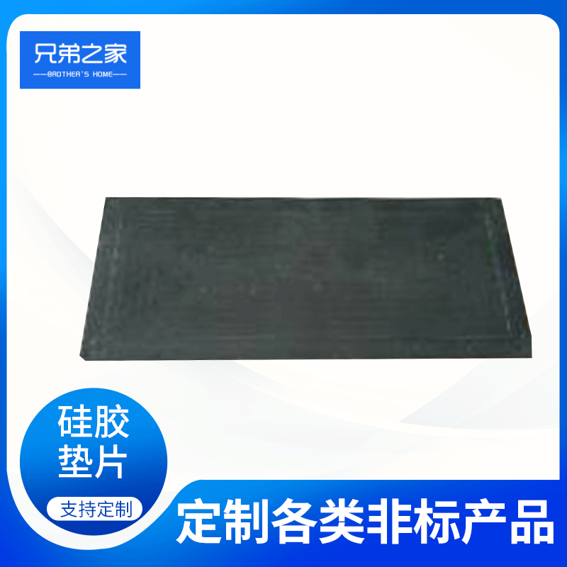 非标准件硅胶垫片 硅胶密封垫片 减震橡胶垫片批发