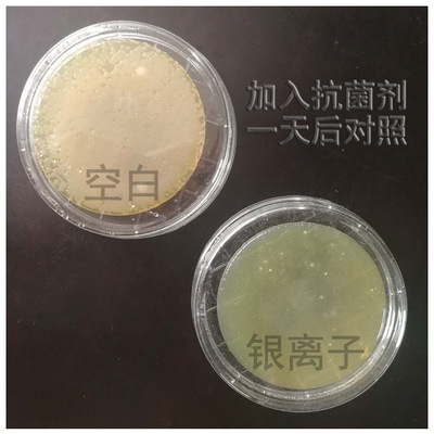 批发日本原装电解银离子抗菌剂 活性银离子抗菌液 安全无毒|ms