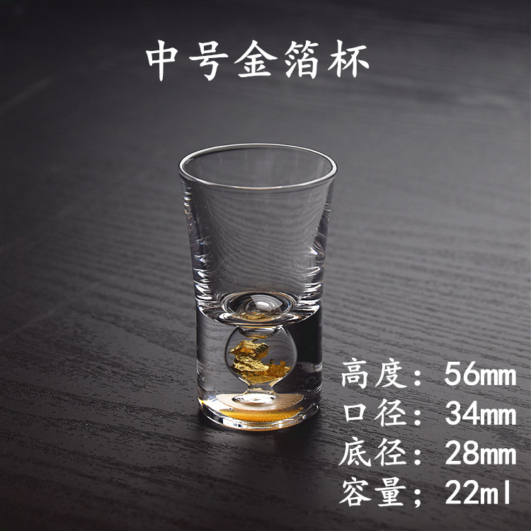 中号金箔杯22ml