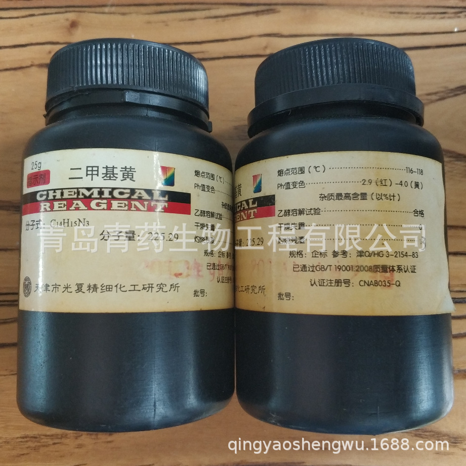 ׻ָʾ IND 25g/ƿ CAS60-11-7