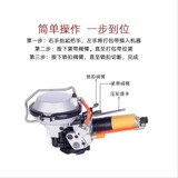 A480 All -IN -One Пневматическая стальная стальная упаковочная машина для машины медная катушка