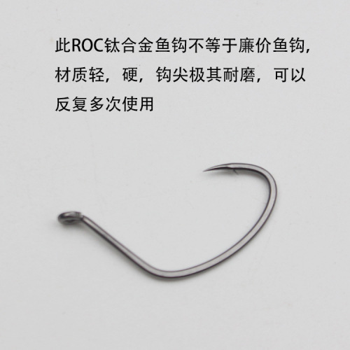 钛合金梭鱼钩路亚倒钓钩wacky钓组鹰嘴钩管付海钓黑鲷乌头鲈鱼钩