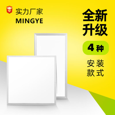 嵌入式工程扣板灯led 直发光集成吊顶灯600x600 300x300平板灯led