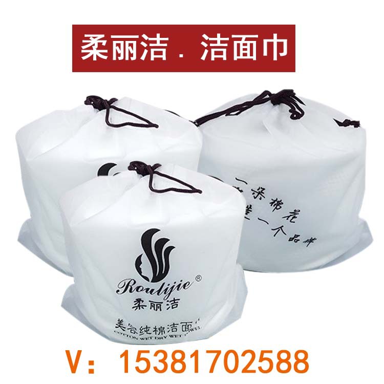 正品柔丽洁美容洗脸巾纯棉一次性擦脸全棉婴儿洁面巾美容院专用巾|ms