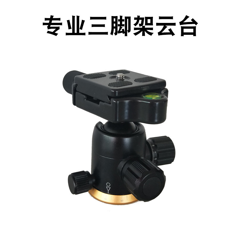厂家三脚架配件云台 OEM全景微调阻尼单反相机滑轨球型云台