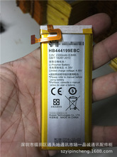适用于华为g660-l075电池 G660-L075 手机电池 HB444199EBC电板