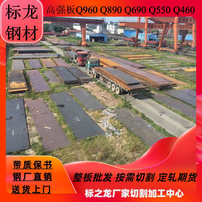 美标高强板A514钢厂切割下料Q390高强板Q460济钢Q550Q690机械设备