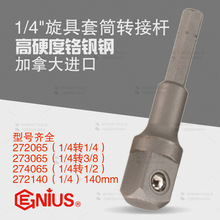�츳����GENIUS��������ת��ͷ������ͷ��Ͳת�Ӹ�272065-272140