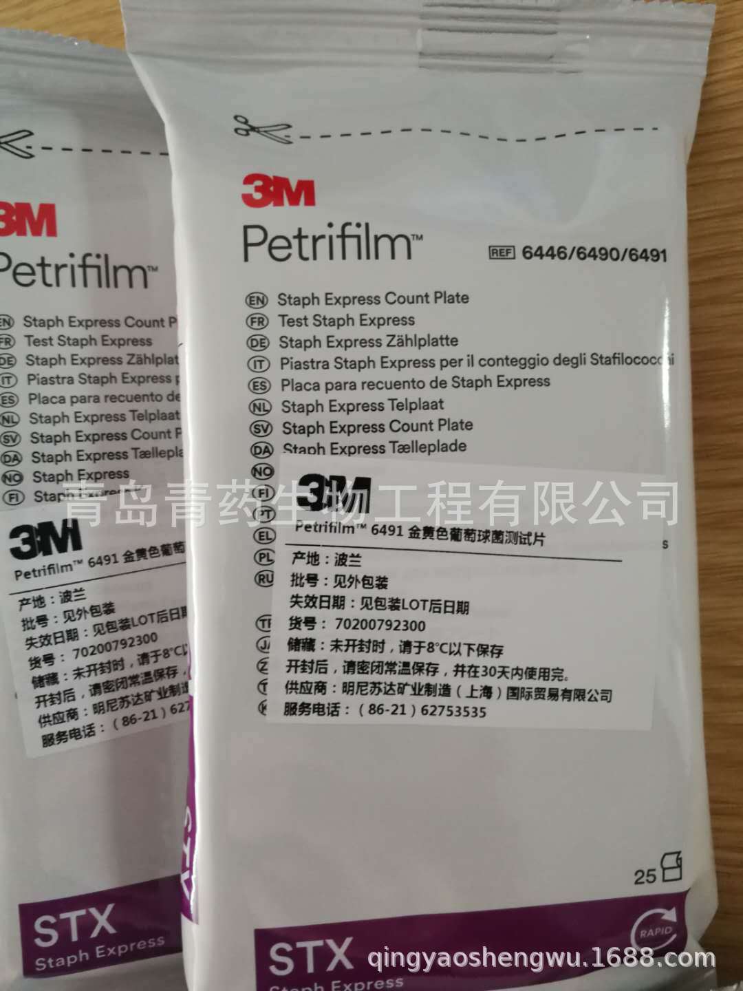 美国3M 6491金葡菌测试片/金黄色葡萄球菌测试片25片/包 6491测片