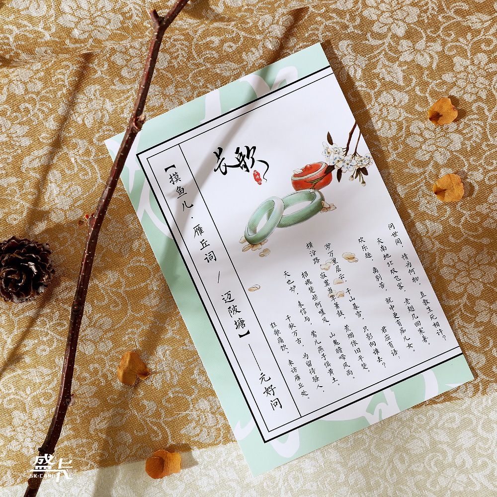 創意古風文學清新留言勵志卡片留言祝福賀卡 盛卡長歌30入明信片