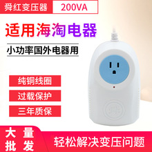 变压器220v转110v国内110v转220v电源电压转换器100美国日本200W