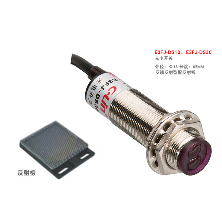 欣灵E3FJ-5C1对射型金属外壳光电开关
