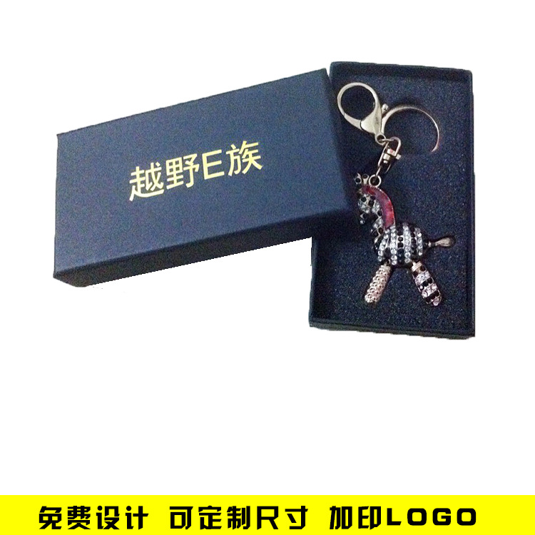 现货网红多功能钥匙圈钥匙扣挂件包装盒天地盖钥匙扣盒子精美礼盒