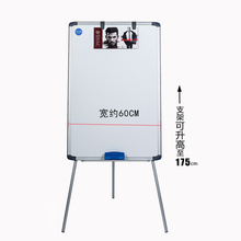 千汇白板 60*90磁性铝合金告示板三脚架立式宣传板写字板教学白板