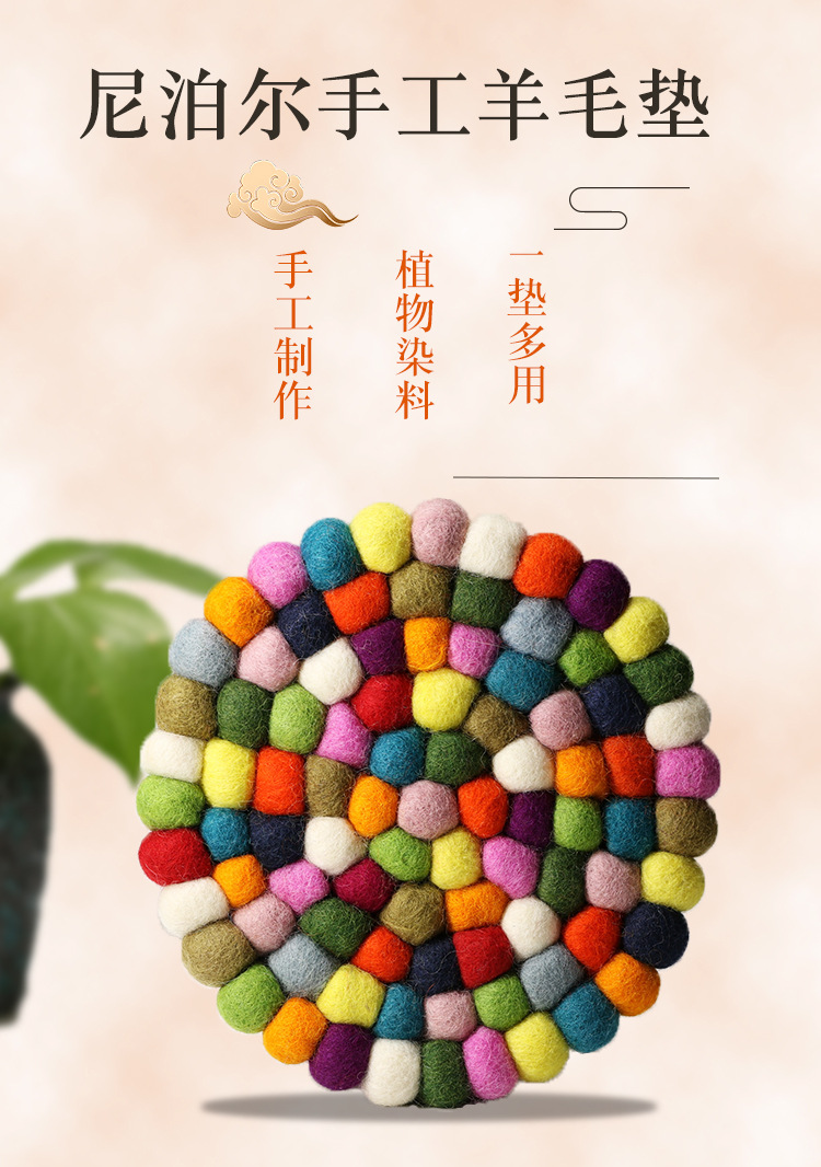 羊毛毡垫_01.jpg